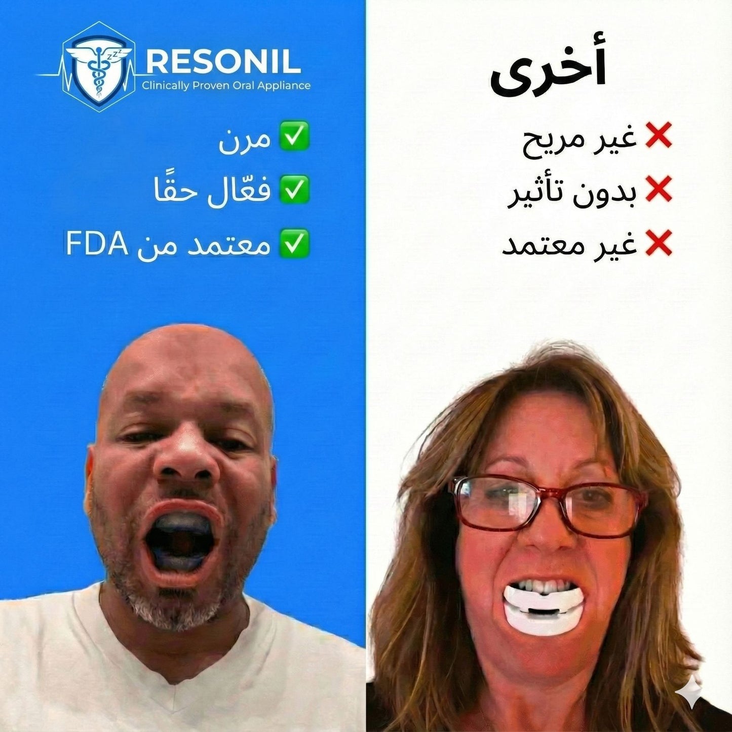 ريســونيل: الحل النهائي للشخير