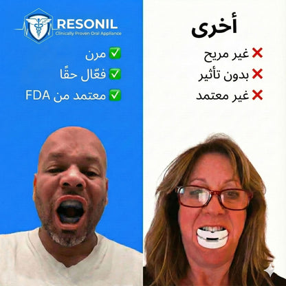 ريســونيل: الحل النهائي للشخير